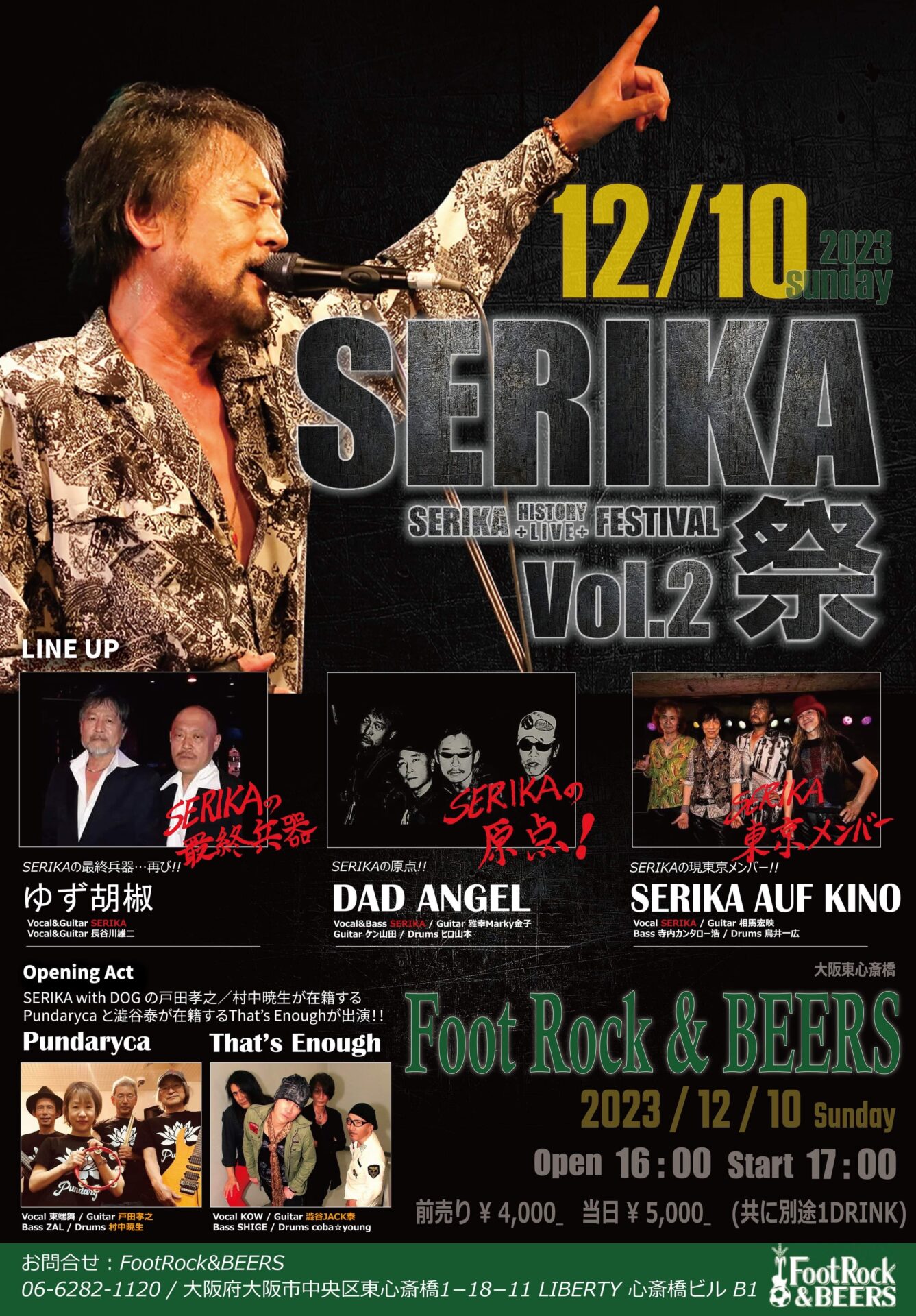 SERIKA HISTORY LIVE FESTIVAL    [SERIKA祭 vol.2]