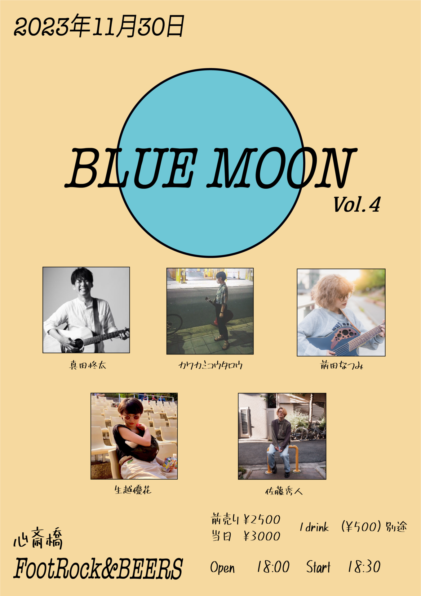 BLUE MOON vol.4