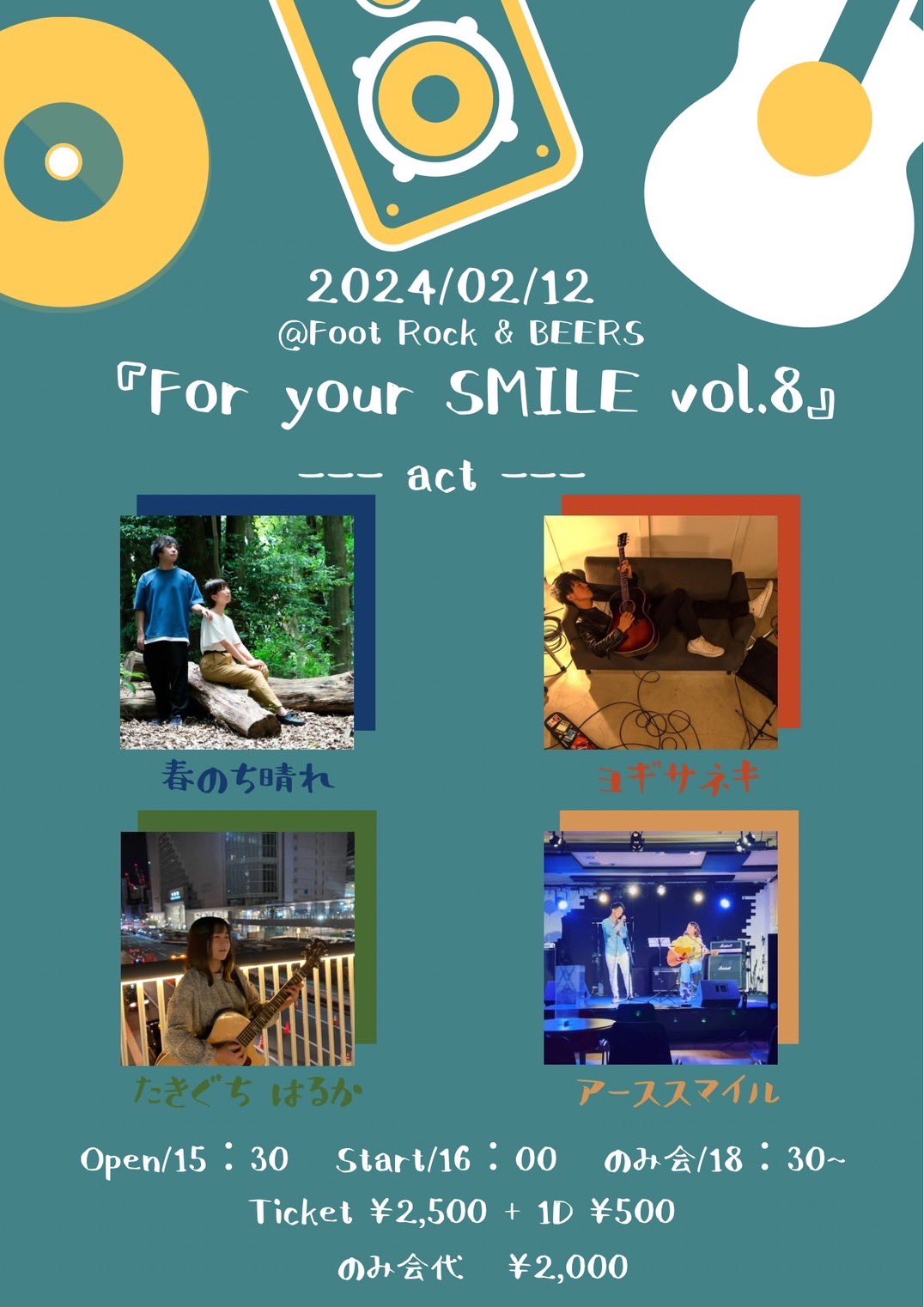 For your SMILE vol.8