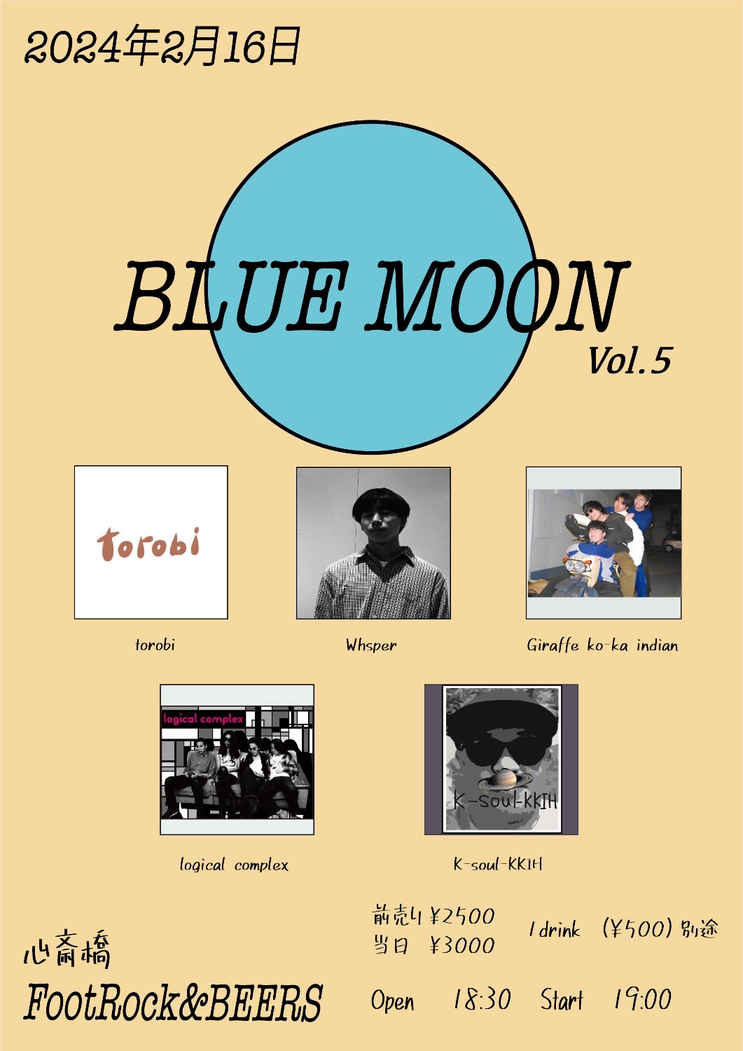 BLUE MOON vol.5